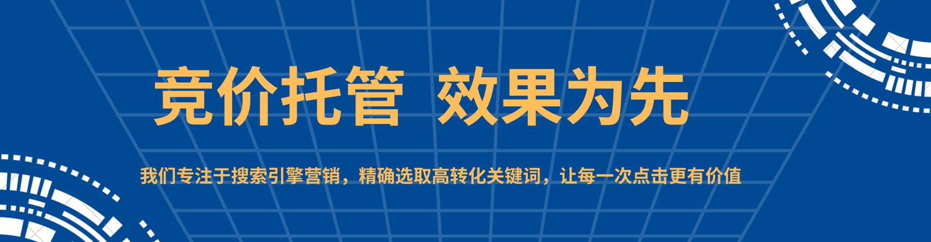 徽州sem服务